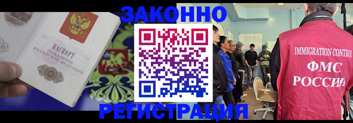 прописка для военкомата в Череповце