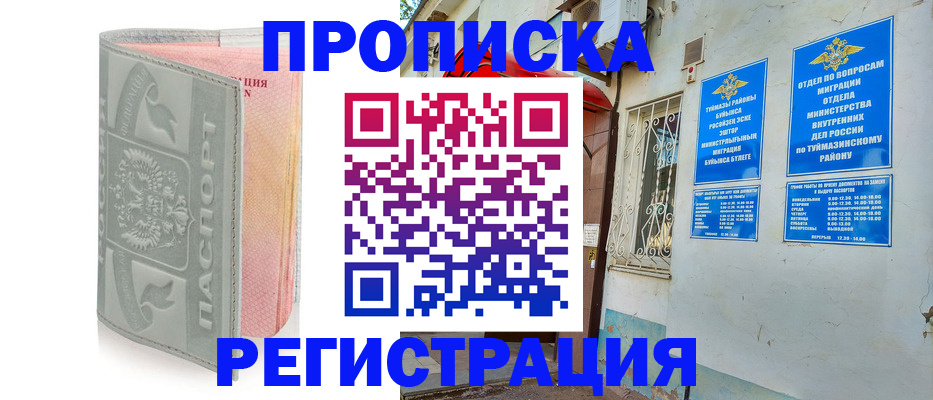 временная регистрация законно в Череповце