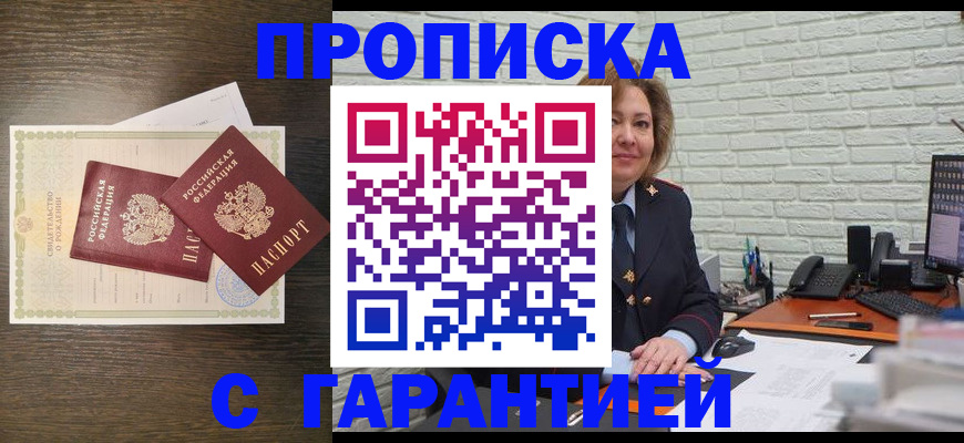 пропишу в квартире в Череповце